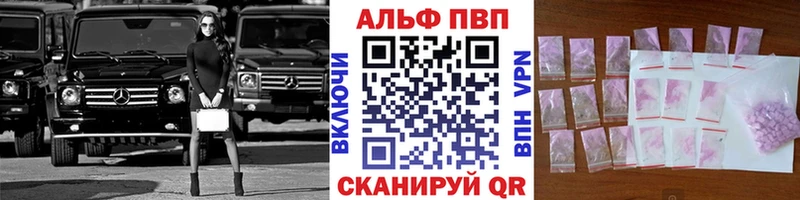 Купить  Облучье  Alpha PVP кристаллы 