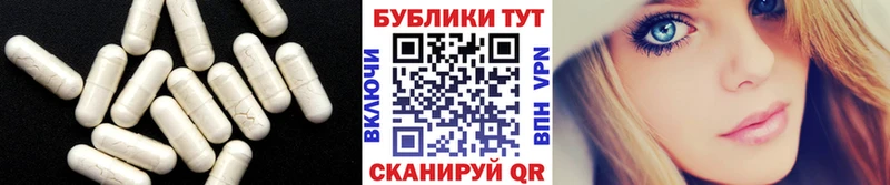 Экстази 250 мг  Купить где  Облучье 