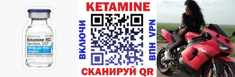 Кетамин VHQ  Купить закладки  Облучье 