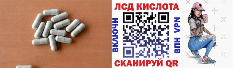 Лсд 25 экстази кислота  Купить где  Облучье 