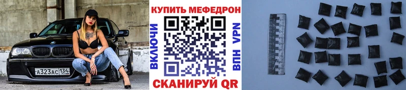 Купить где  Облучье  Меф 4 MMC 
