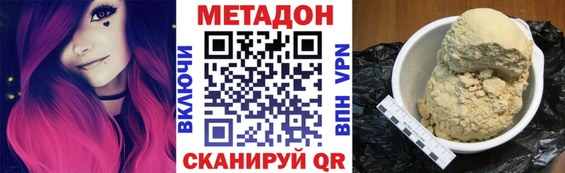 Метадон VHQ  Купить закладки  Облучье 