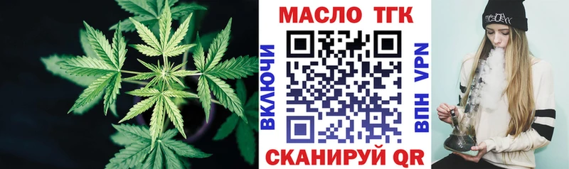 Купить закладки  Облучье  ТГК концентрат 